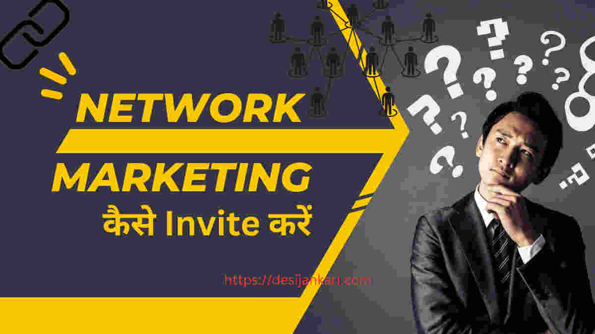 Network Marketing Me Invite Kaise Kare