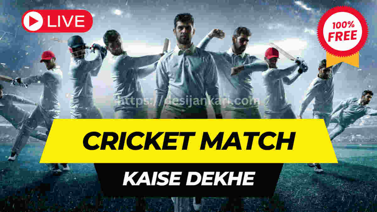 Free Me Live Cricket Match Kaise Dekhe