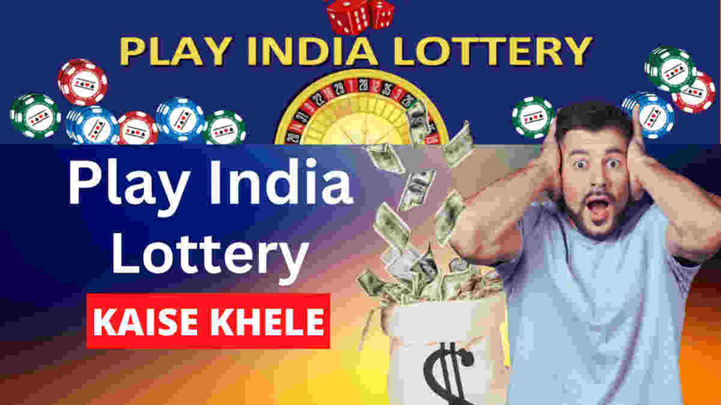 play india lottery kaise khele