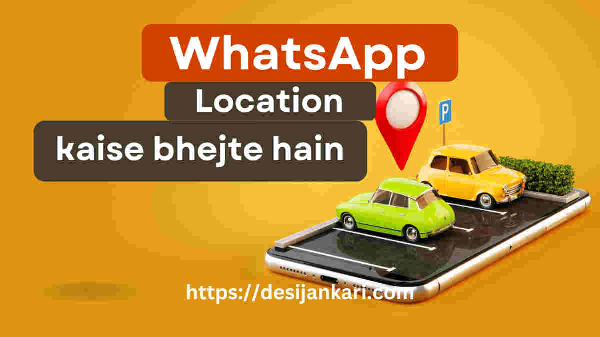 WhatsApp Par location kaise bhejte hain
