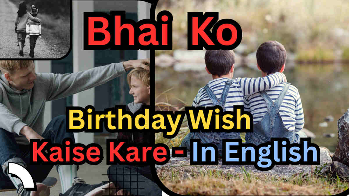 Bhai ko birthday wish kaise kare in english