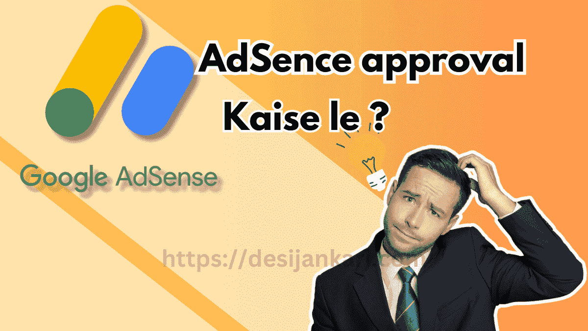 Adsence approval kaise le 2024